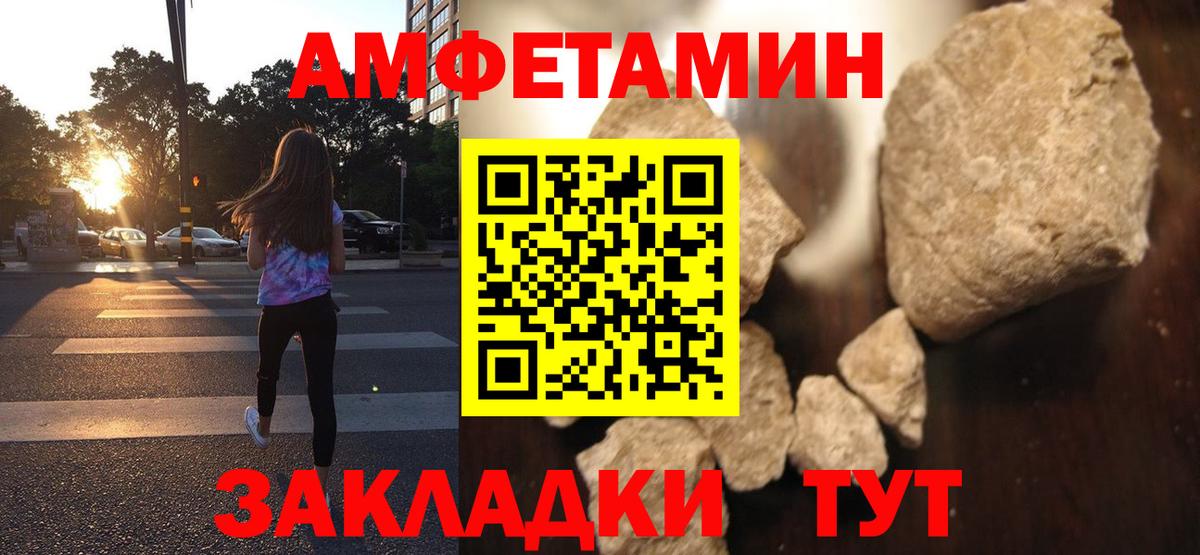 Майский  Амфетамин Premium  Вход с VPN 