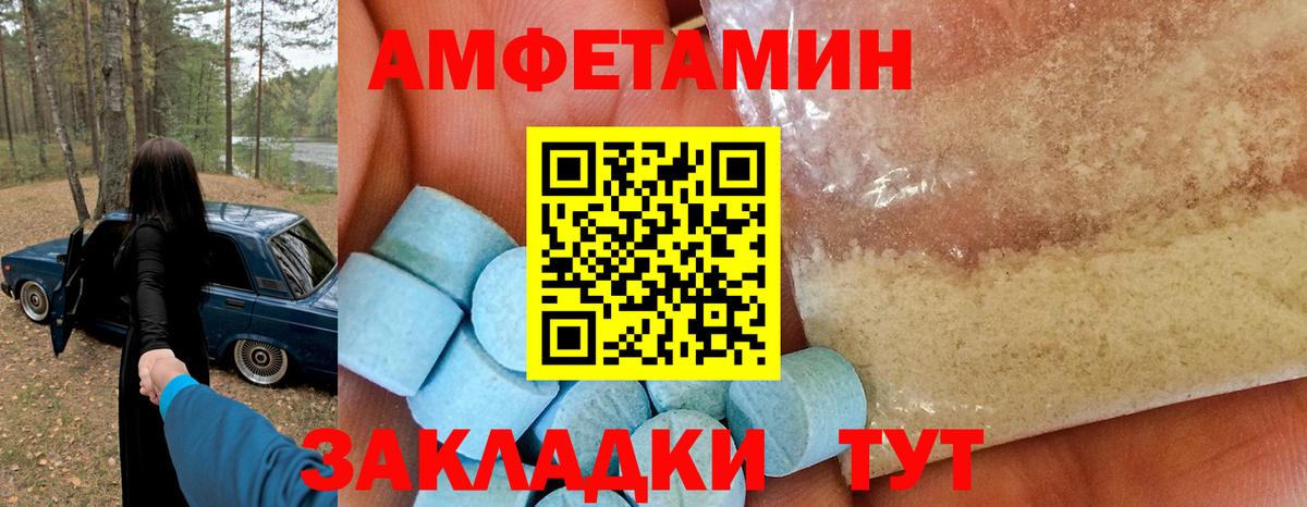 АМФЕТАМИН Premium Майский