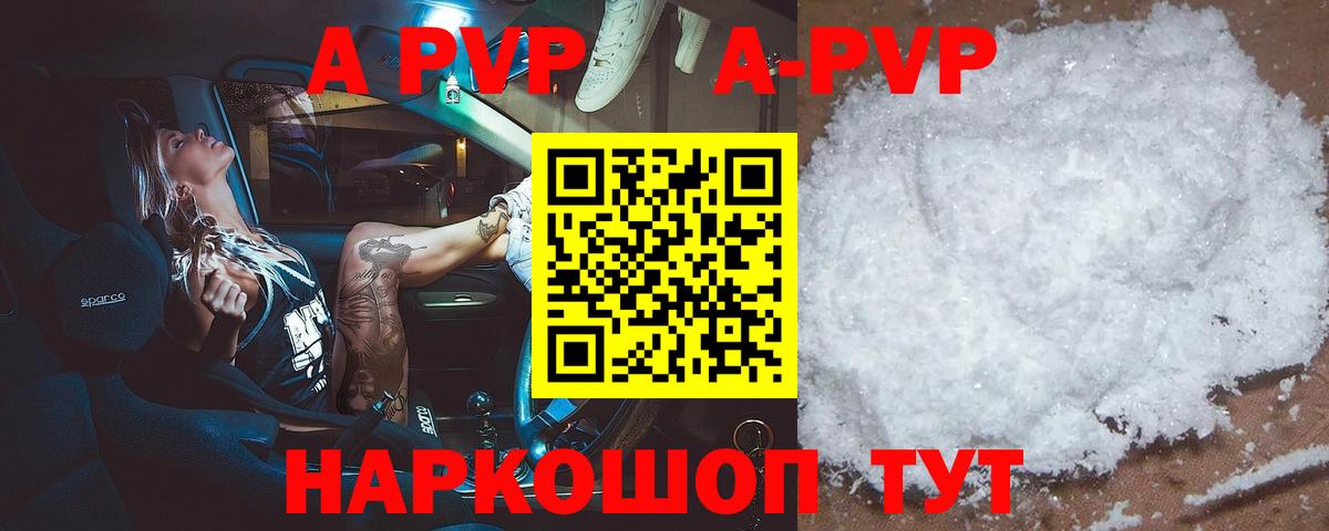 A PVP мука  Вход с VPN  Альфа ПВП VHQ  Майский  купить  сайты  Alpha PVP кристаллы 