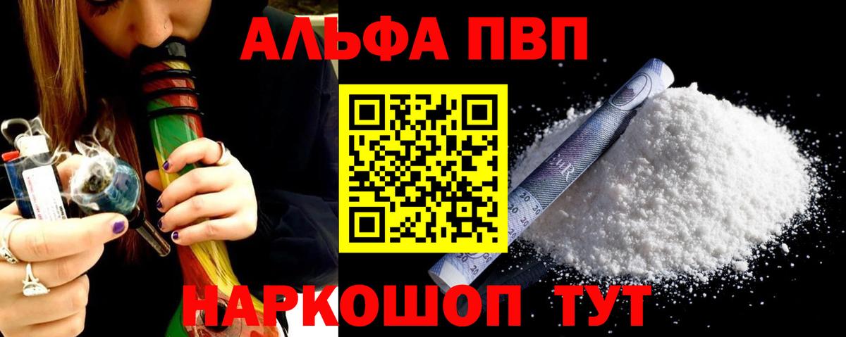 Alfa_PVP Crystall Майский