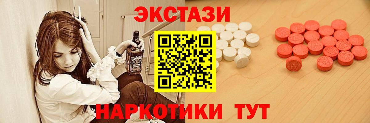 ЭКСТАЗИ DUBAI  Вход с VPN  Экстази VHQ  Экстази  Майский 