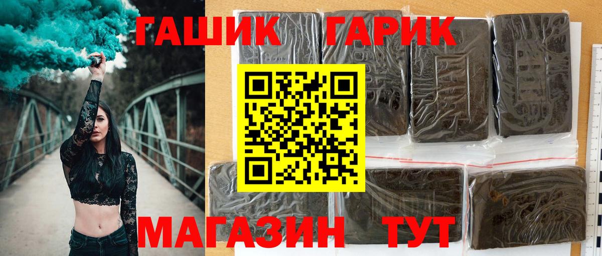 Майский  ГАШ Ice-O-Lator  Вход с VPN  ГАШ  ГАШИШ Cannabis 