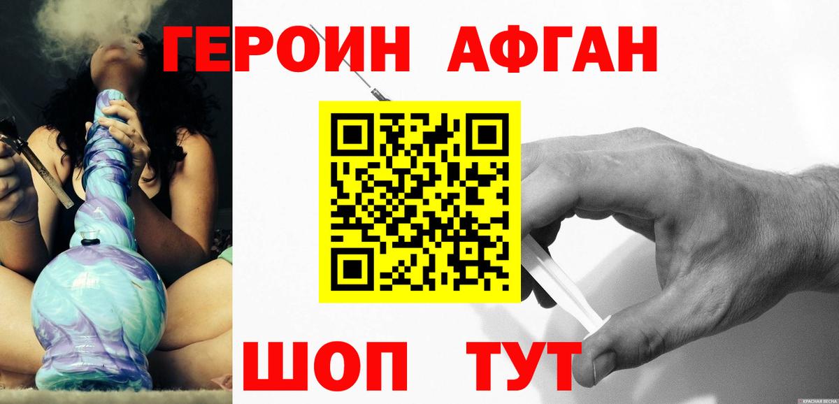 Героин герыч Майский