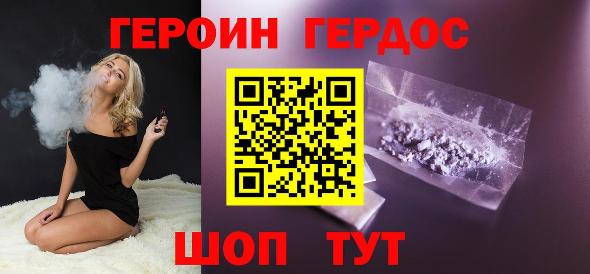 Майский  ГЕРОИН Heroin  ГЕРОИН  Вход с VPN 