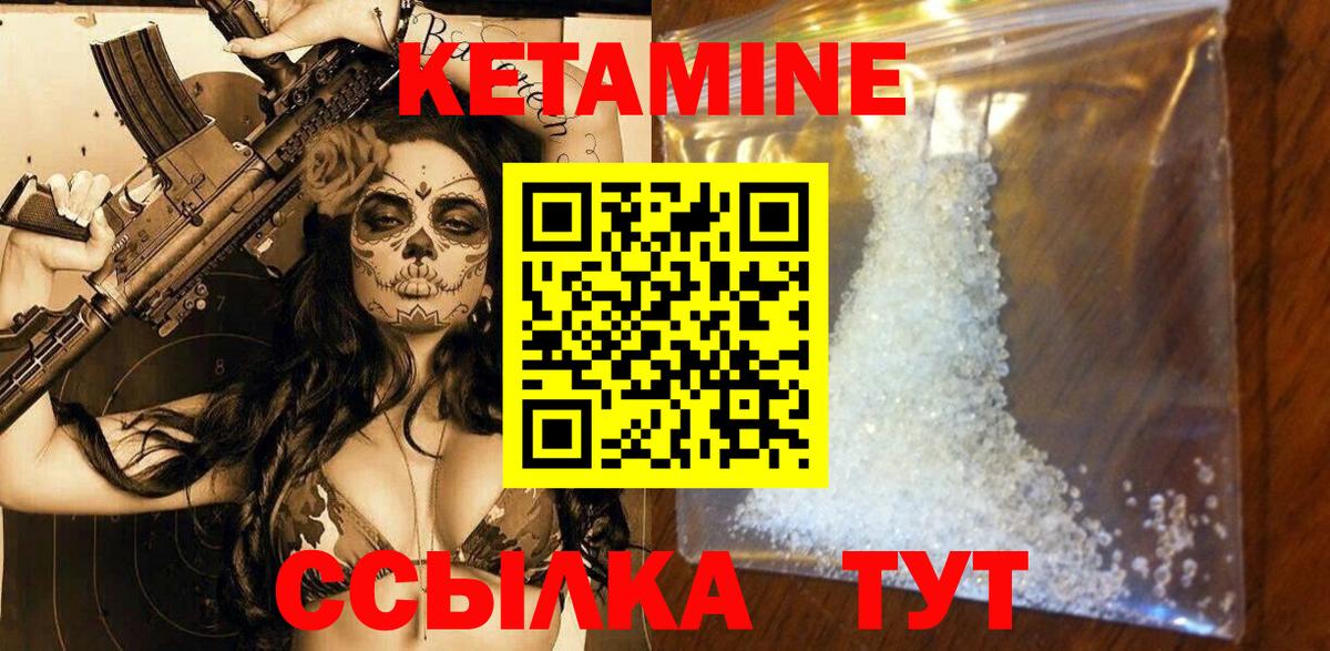 КЕТАМИН VHQ  Кетамин ketamine  Майский  Вход с VPN 