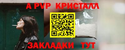альфа пвп Донецк