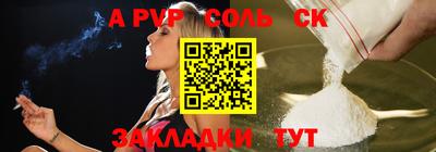альфа пвп Донецк