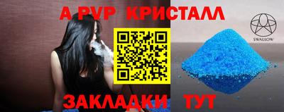 альфа пвп Донецк