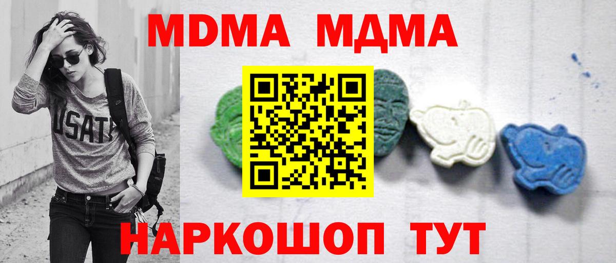 Майский  MDMA VHQ  МДМА  Вход с VPN  MDMA VHQ 
