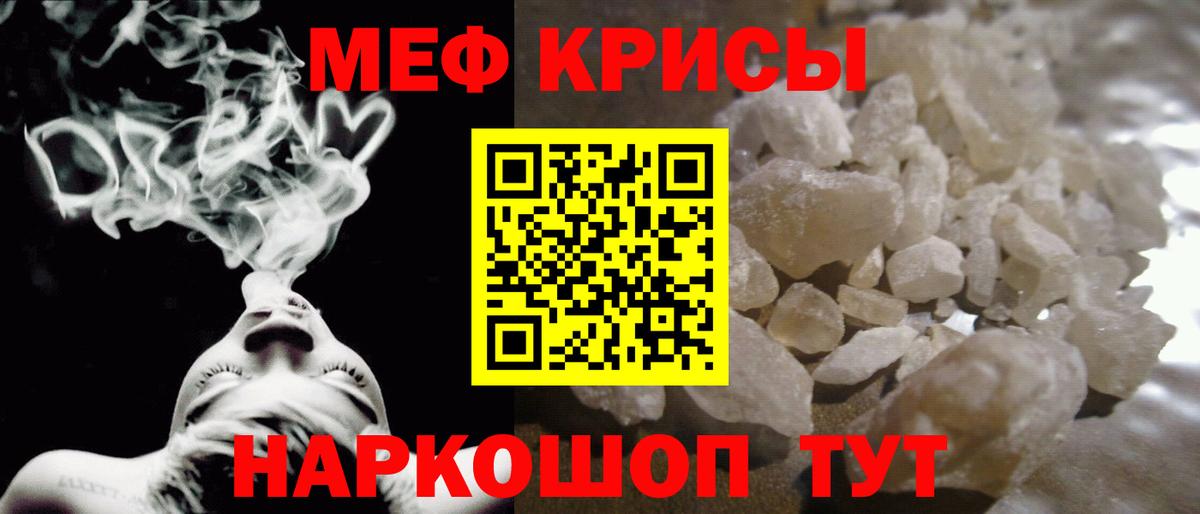 Мефедрон  Вход с VPN  МЕФ  МЯУ-МЯУ 4 MMC  Майский 