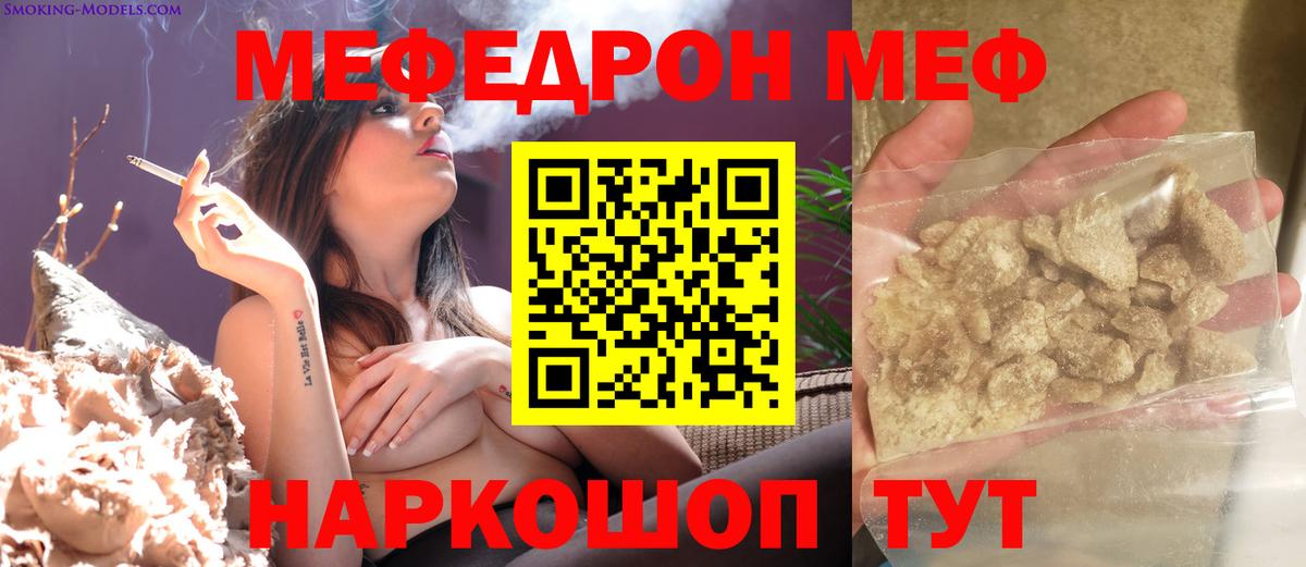 Мефедрон  Майский