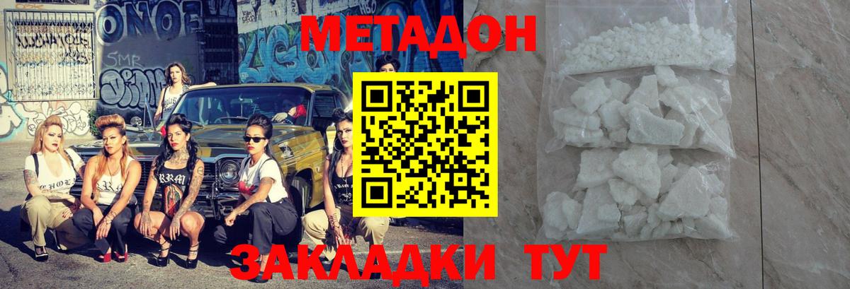 Метадон мёд  Вход с VPN  Майский 