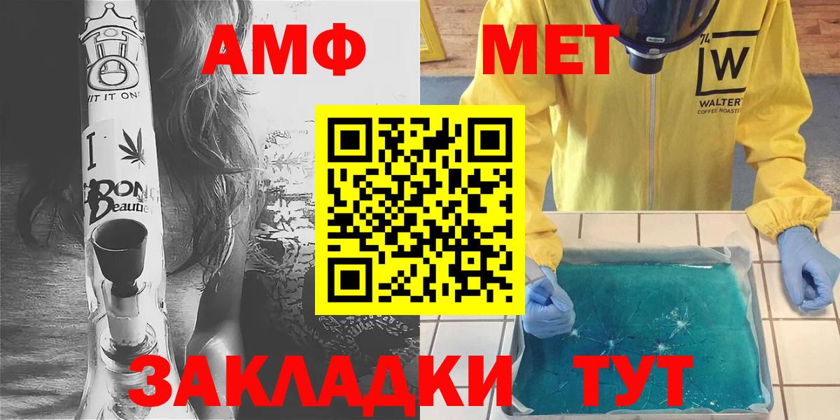 Майский  Первитин винт  Вход с VPN 