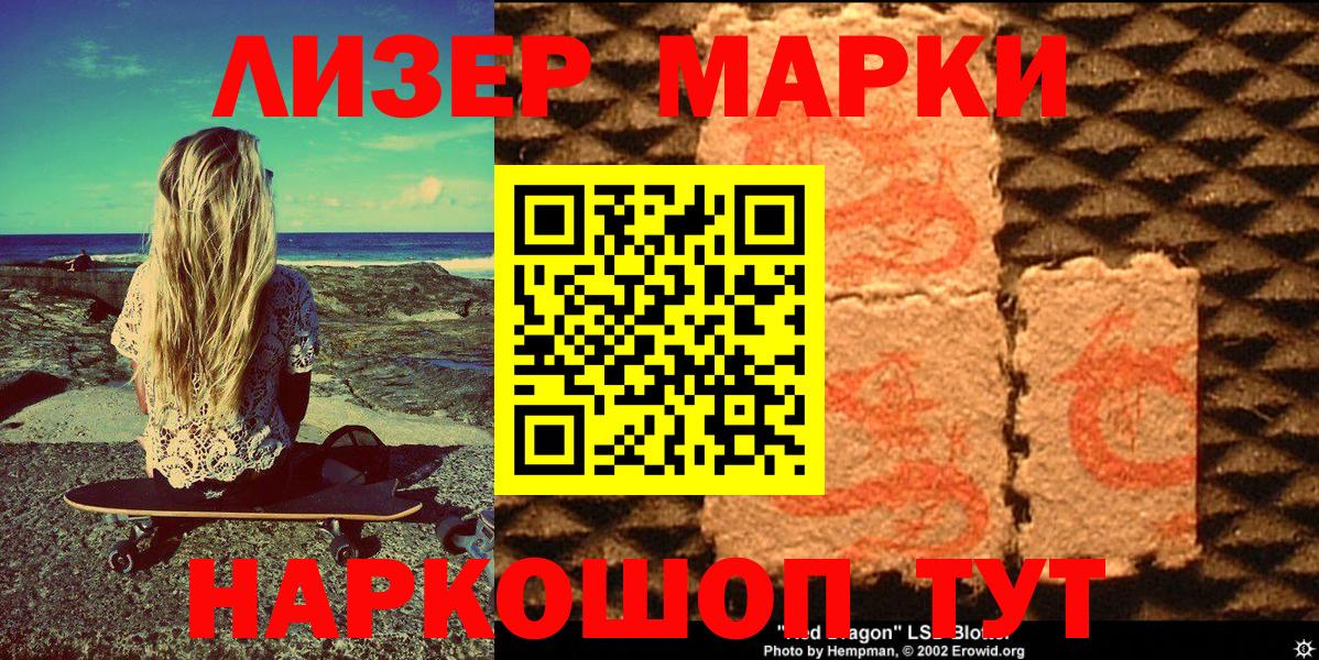 Марки 25I-NBOMe  Наркотические марки 1,5мг  Вход с VPN  Майский 