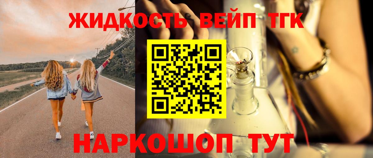 ТГК гашишное масло Майский