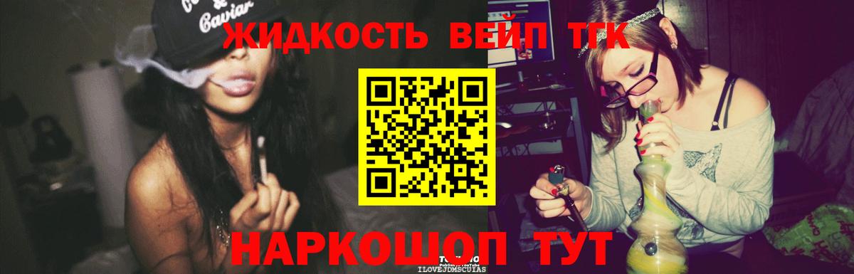 ТГК THC oil  Вход с VPN  Майский 